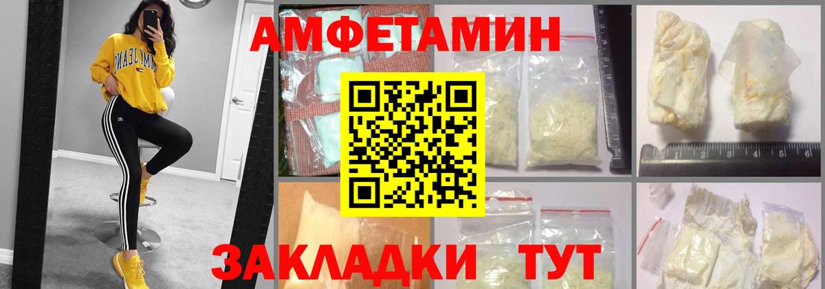 АМФЕТАМИН 97%  Вход с VPN  АМФ  Чебаркуль 