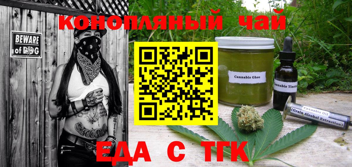 Чебаркуль  Canna-Cookies марихуана  Вход с VPN 