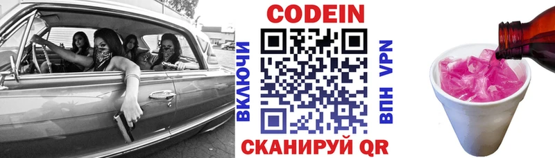 кракен зеркало  Чебаркуль  Кодеиновый сироп Lean напиток Lean (лин) 