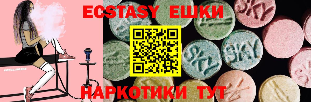 Чебаркуль  Ecstasy louis Vuitton  Вход с VPN  ЭКСТАЗИ  ЭКСТАЗИ 300 mg 