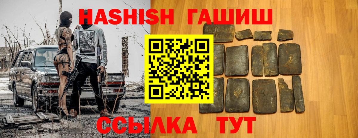 Гашиш убойный  Гашиш 40% ТГК  Вход с VPN  Чебаркуль 