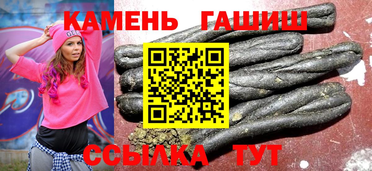 Гашиш гарик Чебаркуль