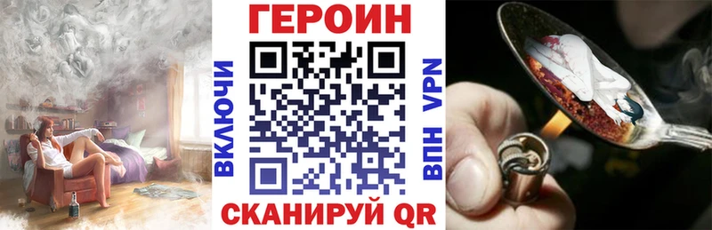 ГЕРОИН герыч  где можно купить наркотик  Чебаркуль 