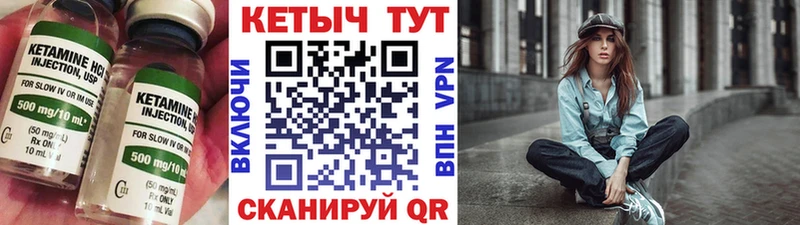 Кетамин VHQ  Чебаркуль 