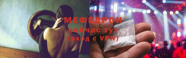 мяу мяу кристалл Абаза