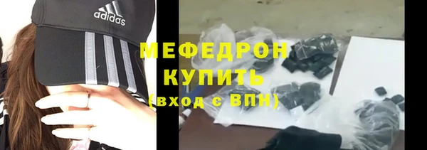 мяу мяу кристалл Абаза