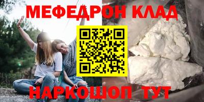 меф VHQ Волгодонск