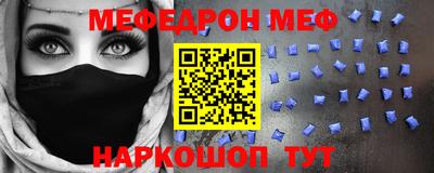 меф VHQ Волгодонск