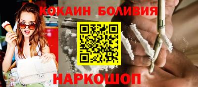 кокаин Можайск