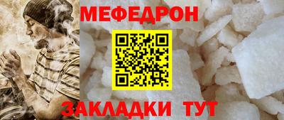 меф VHQ Волгодонск