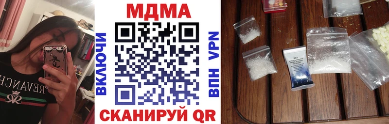 ОМГ ОМГ рабочий сайт  Чебаркуль  MDMA кристаллы 