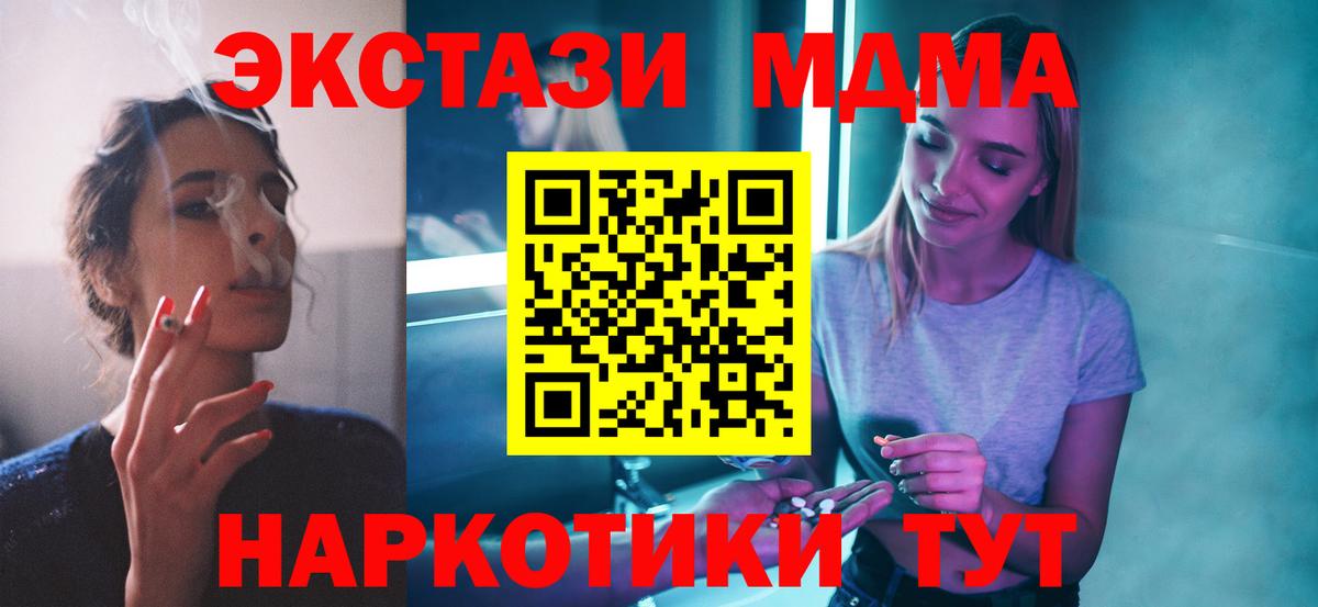 MDMA Molly  Вход с VPN  МДМА  МДМА Molly  Чебаркуль 