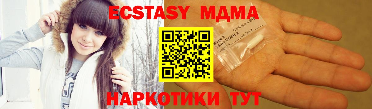 МДМА crystal Чебаркуль