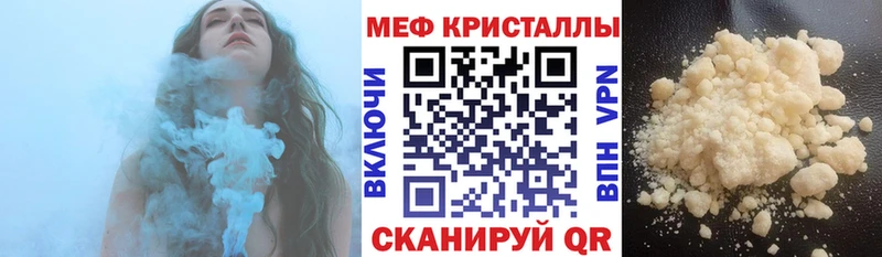 магазин наркотиков Чебаркуль МЯУ-МЯУ mephedrone