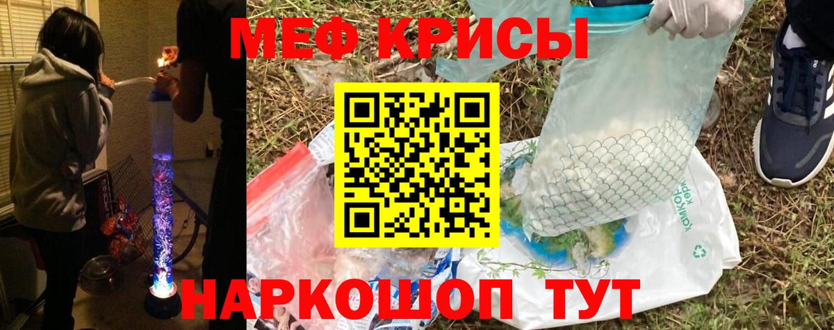 Меф кристаллы Чебаркуль
