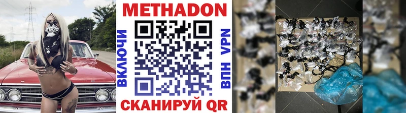 Метадон кристалл  Чебаркуль 