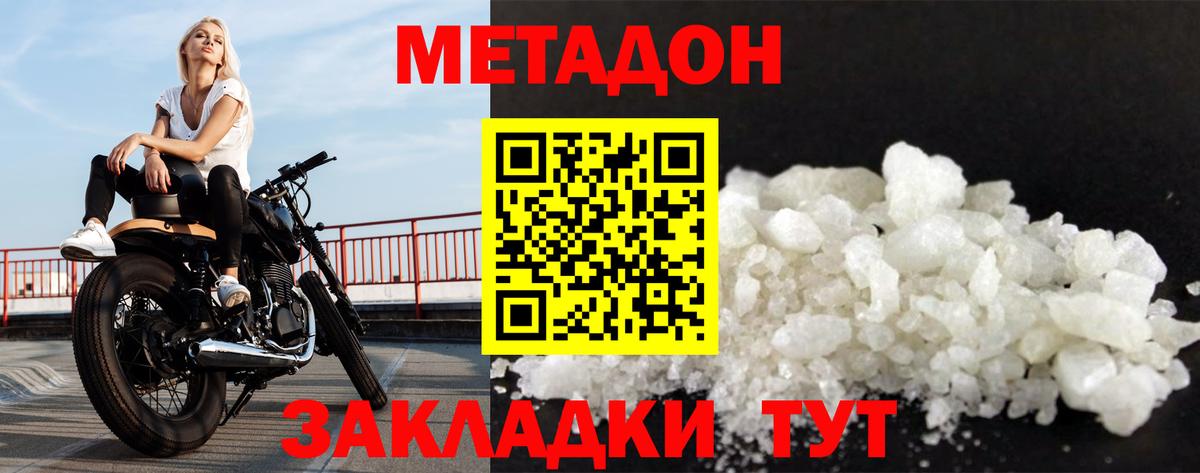 МЕТАДОН мёд  МЕТАДОН VHQ  Чебаркуль  Вход с VPN 