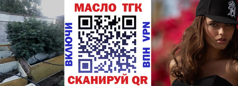 Дистиллят ТГК THC oil  Чебаркуль 