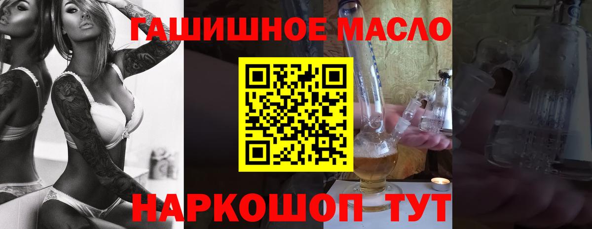 Дистиллят ТГК THC oil Чебаркуль